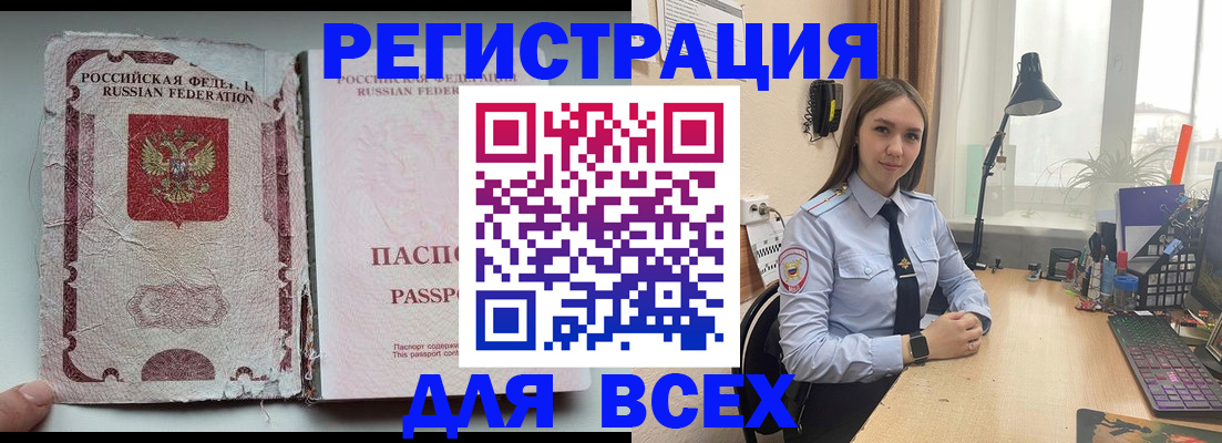 прописка гарантия в Балтийске