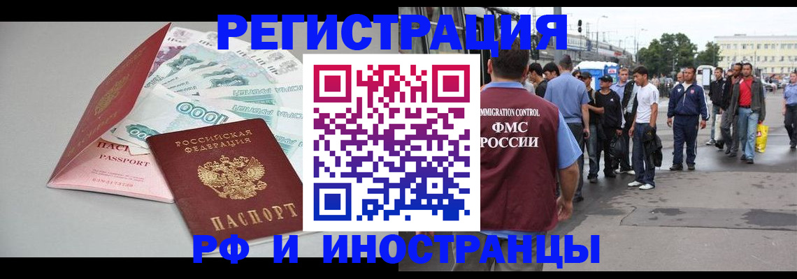 прописка паспорт в Балтийске